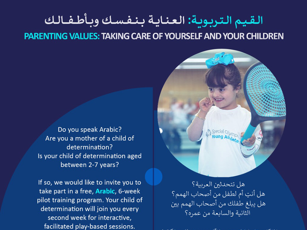 Early Start - Free Arabic Parenting Workshop